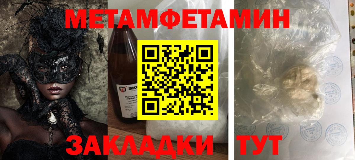 АМФЕТАМИН  Вход с VPN  Кыштым  Амфетамин  АМФЕТАМИН 97% 
