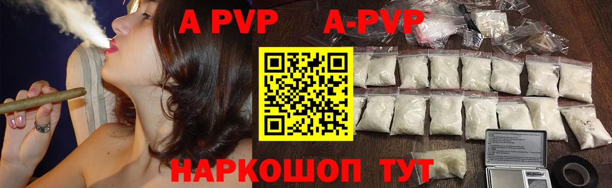 закладка  Вход с VPN  APVP СК КРИС  Кыштым  Alpha-PVP крисы CK  Alpha PVP Crystall 
