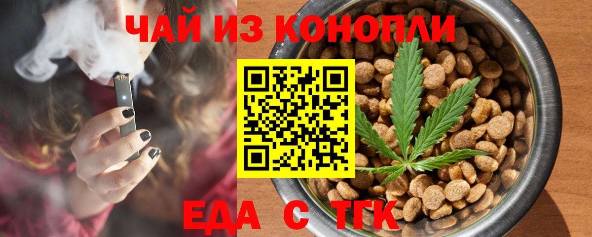 Кыштым  Cannafood конопля  Вход с VPN 