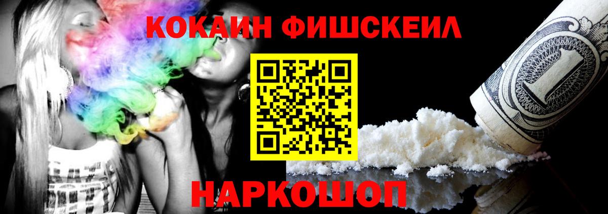 КОКАИН 97%  COCAIN 99%  КОКАИН  Вход с VPN  Кыштым 