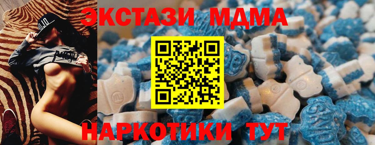 ЭКСТАЗИ  Ecstasy VHQ  Вход с VPN  Экстази 280 MDMA  Кыштым 