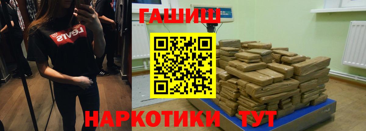 ГАШИШ гарик Кыштым