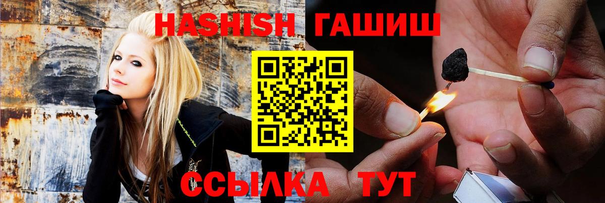 ГАШИШ hashish  ГАШ Изолятор  Кыштым  Вход с VPN 