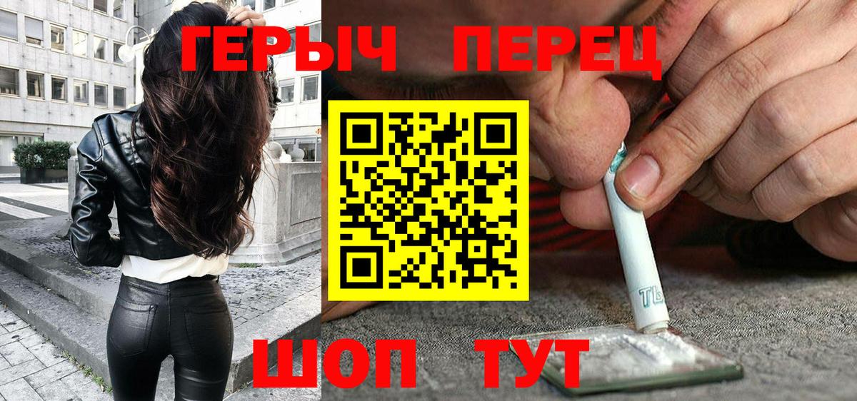 Героин афганец Кыштым
