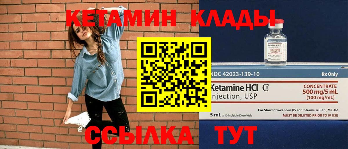 Кыштым  КЕТАМИН VHQ  Вход с VPN  КЕТАМИН ketamine 