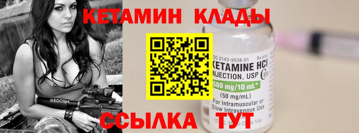 Кетамин ketamine Кыштым