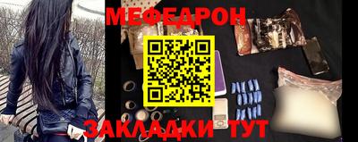 мефедрон VHQ Заволжье