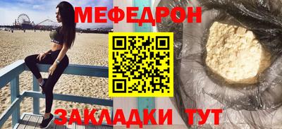 мефедрон VHQ Заволжье