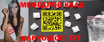 мефедрон VHQ Заволжье
