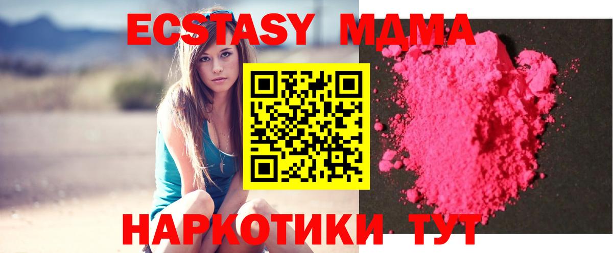 Кыштым  MDMA crystal  Вход с VPN  МДМА кристаллы 