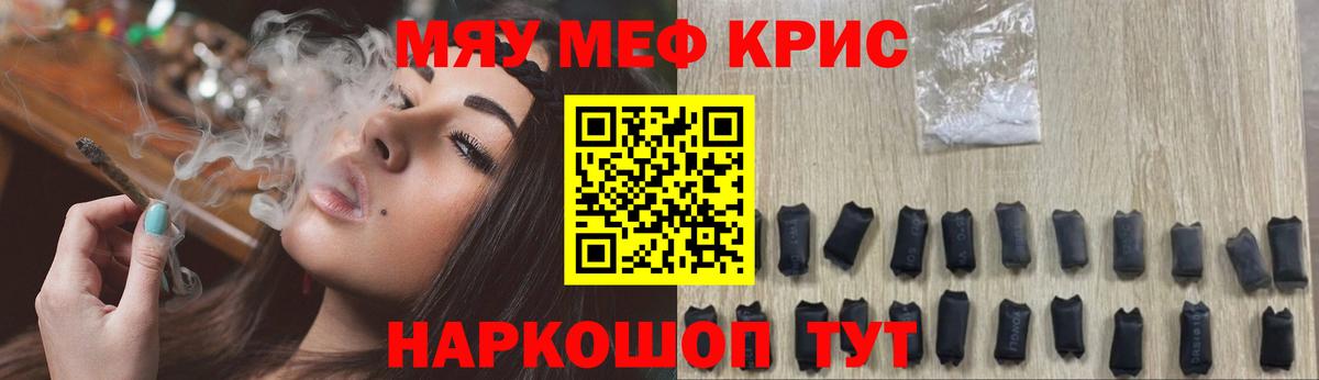 ОМГ ОМГ как зайти  Вход с VPN  МЯУ-МЯУ  Меф мяу мяу  Кыштым  Мефедрон мяу мяу  Мефедрон 