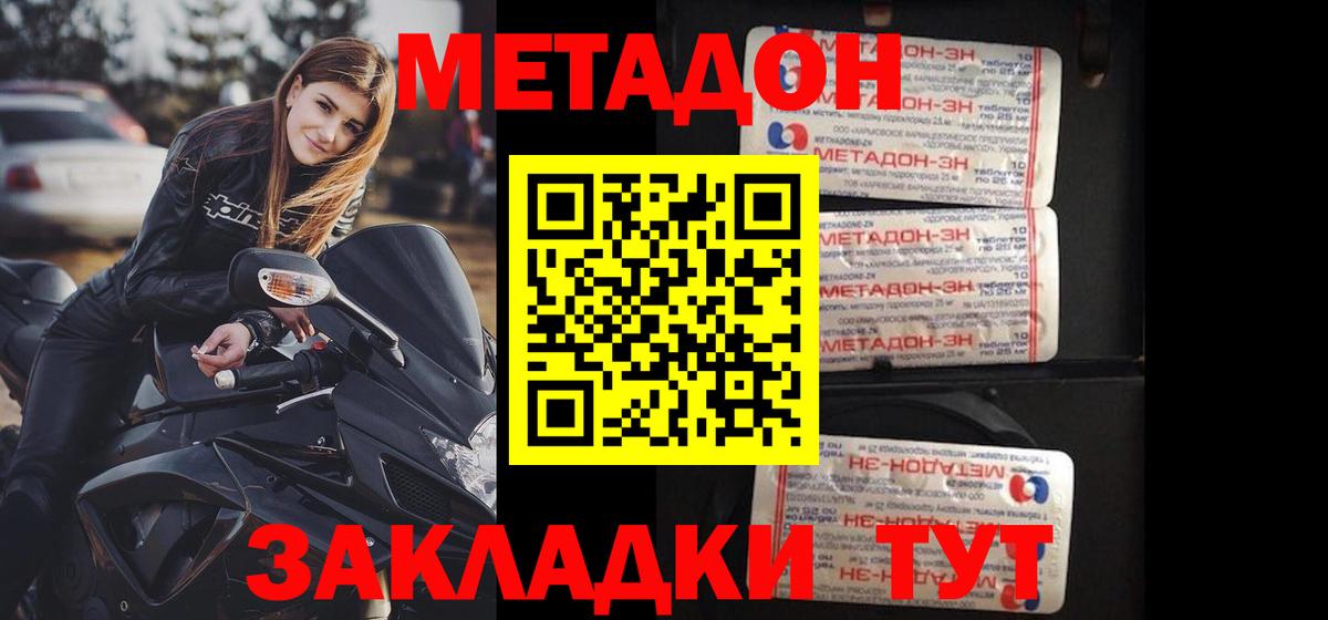 Метадон белоснежный Кыштым