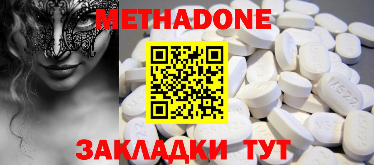 Метадон мёд  Вход с VPN  Кыштым  Метадон methadone 
