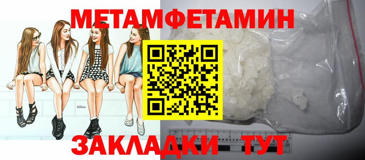 Метамфетамин винт  Вход с VPN  Метамфетамин винт  Первитин  Кыштым 