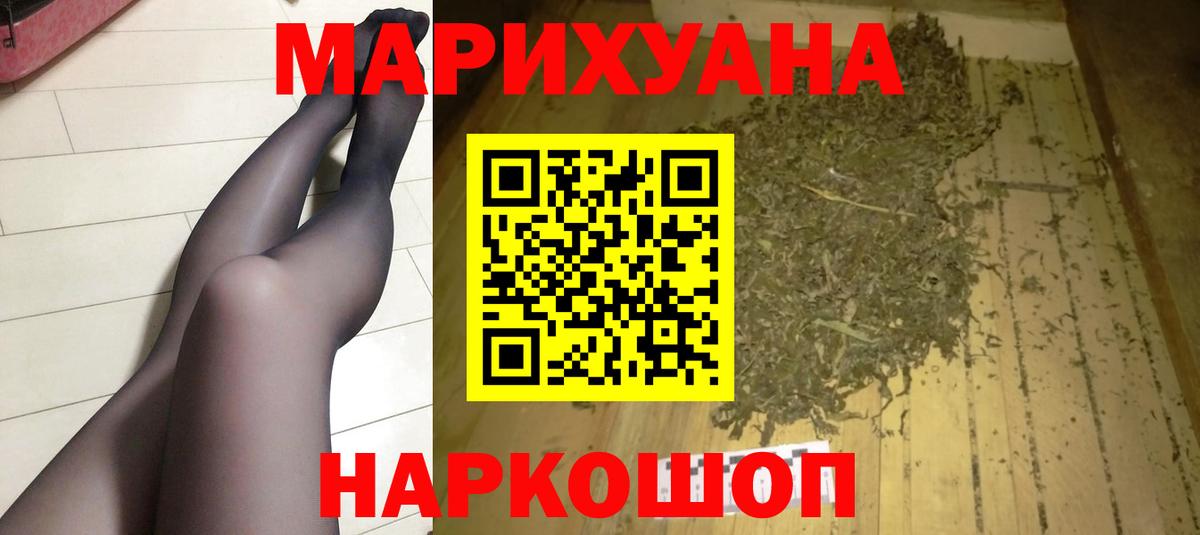 Канабис SATIVA & INDICA  Вход с VPN  Марихуана конопля  Кыштым 