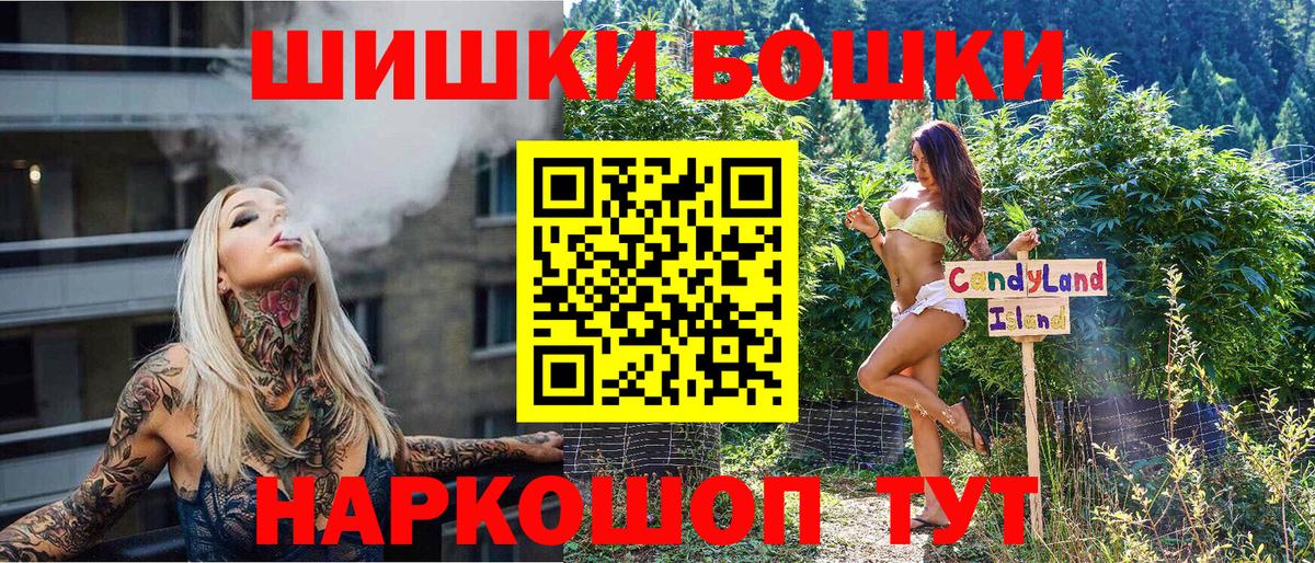 NBOMe  ГАШИШ  Кыштым  Cocaine  Мефедрон кристаллы  Канабис  ГАШИШ  Вход с VPN 